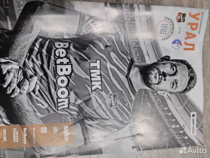 Коллекционные офиц. книги матчай Урала 1 стоит