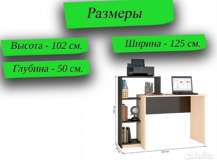 Компьютерный стол