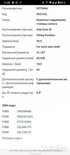 Продам подшипники