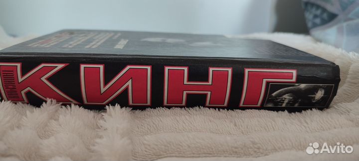 Стивен Кинг Талисман