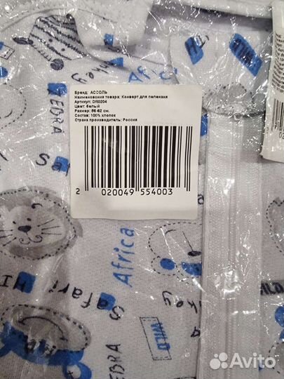 Пеленка кокон новая 2шт