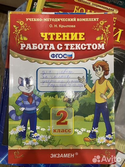 Рабочая тетрадь 2 класс