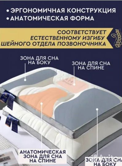 Подушка ортопедическая