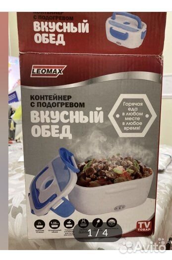 Контейнер с подогревом для подогрева обеда