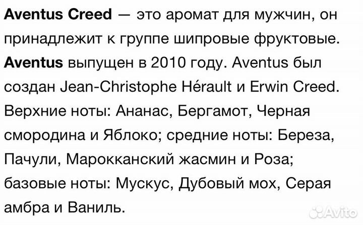 Creed aventus 25 ml