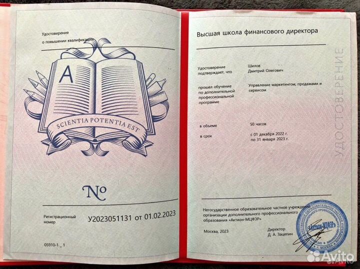 Финансовый директор