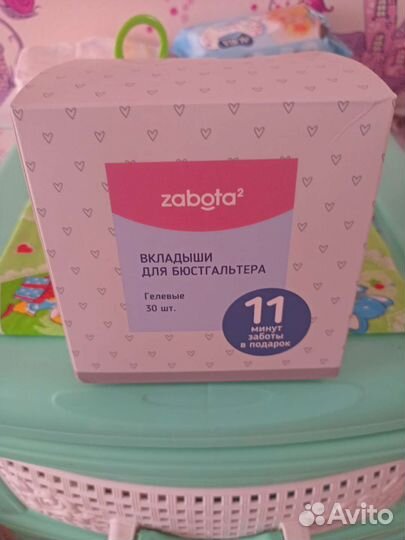 Вкладыши под бюстгальтер