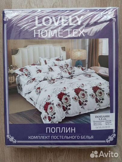 Новое постельное белье 1.5