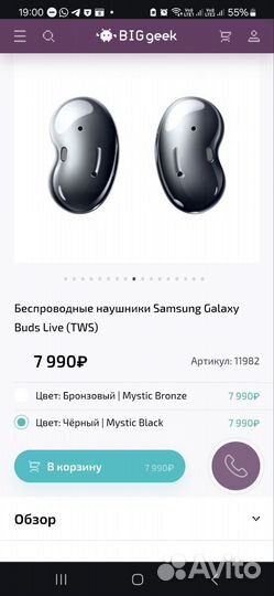 Новые наушники Samsung Galaxy Buds Live (TWS)