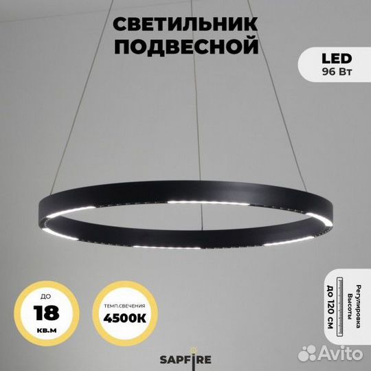 Светильник подвесной 8241 черный D600/H1200/LED