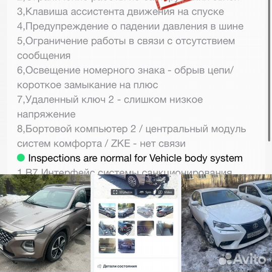 Автоподбор Автоэксперт Осмотр перед покупкой