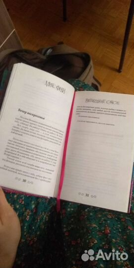 Няпиzдинг Сэнсэе Макс Фрай