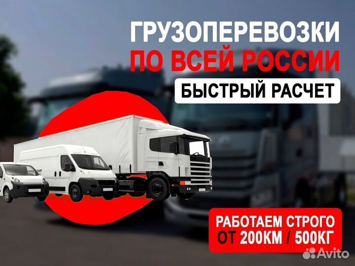 Перевозка грузов реф и тент фурами