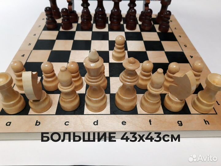 Шахматы большие гроссмейстерские деревянные(новые)