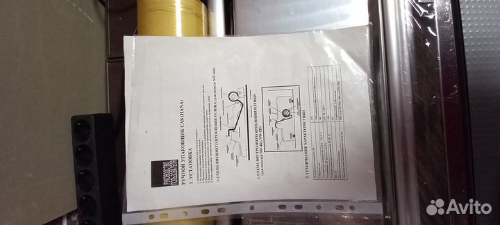 Термоупаковщик-горячий стол