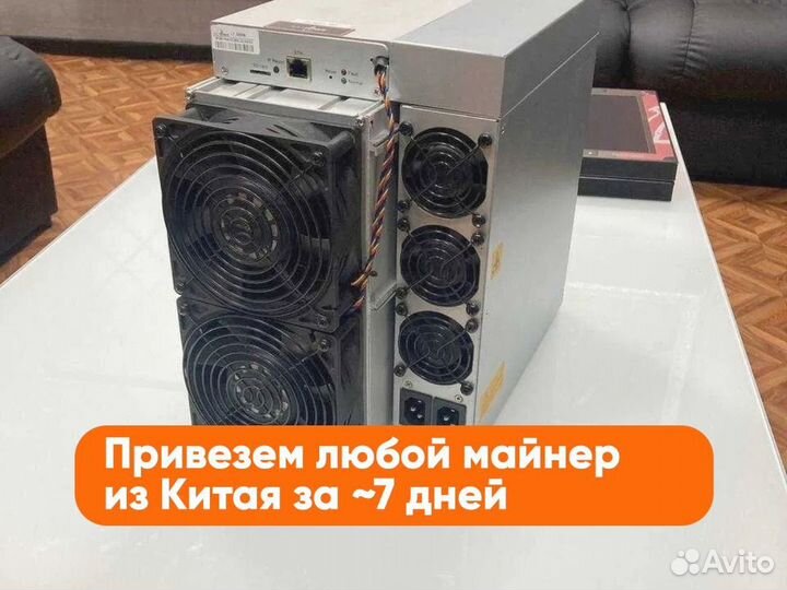 Bitmain Antminer L7 9050 mh