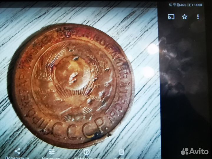 Редкие монеты