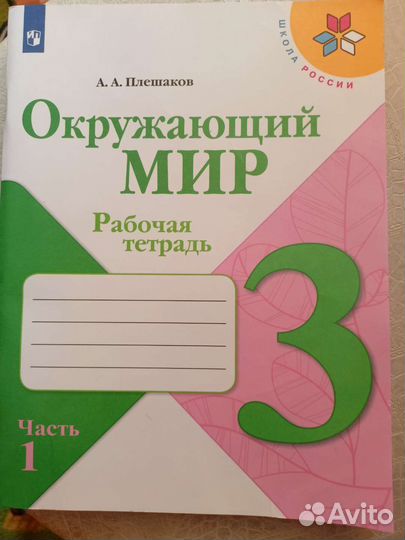 Рабочая тетрадь