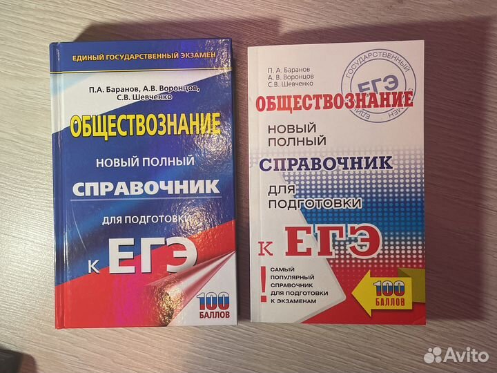 Егэ/огэ справочники, учебники по разным предметам