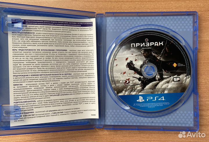 Ghost of Tsushima PS4