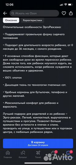 Анатомический эргорюкзак 0-36мес с хипсит