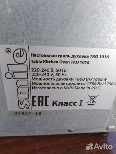 Гриль духовка