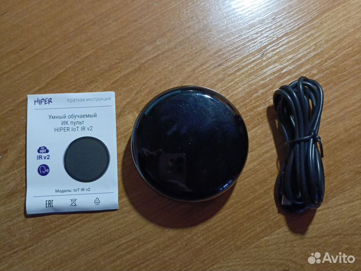 Умный пульт Hiper