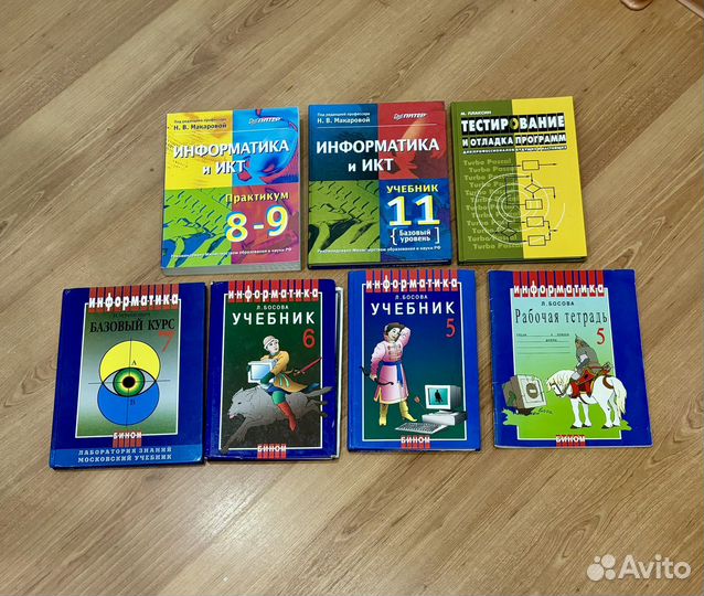 Учебники по информатике, тесты, методика