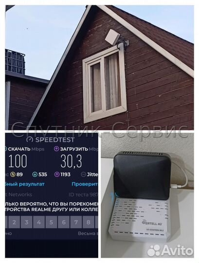 Телевидение для всей семьи Триколор