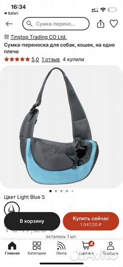 Сумка переноска для собак на одно плечо