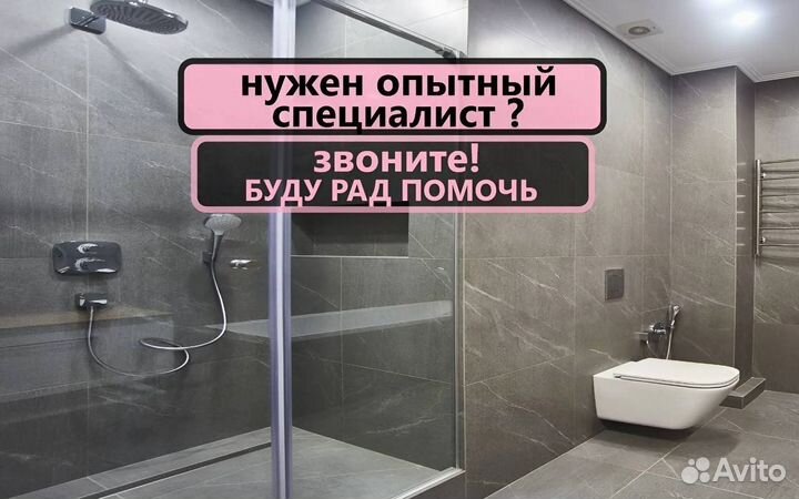 Сантехник. Все услуги сантехника