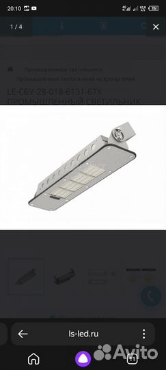 Светодиодный светильник