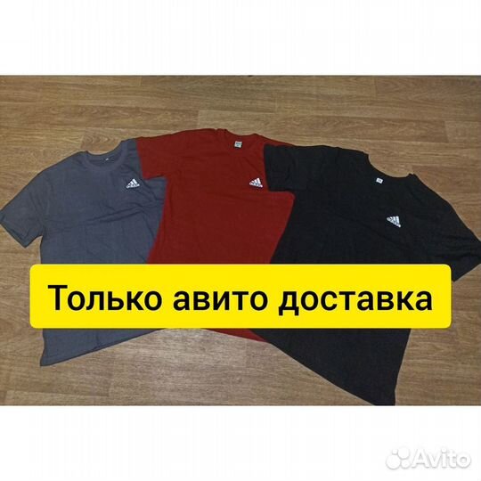 Футболки adidas опт розница