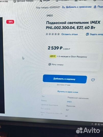 Светильник подвесной