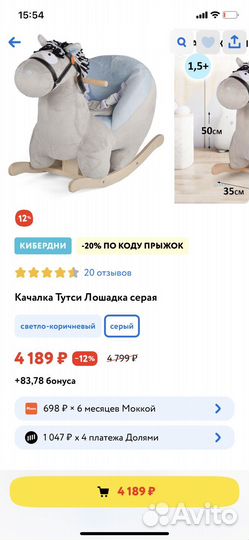 Детская качалка