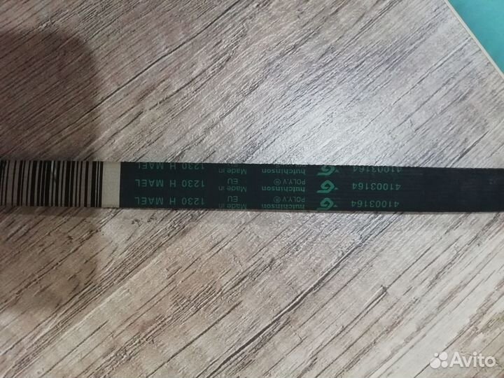 Ремень на стиральную машину 41003164