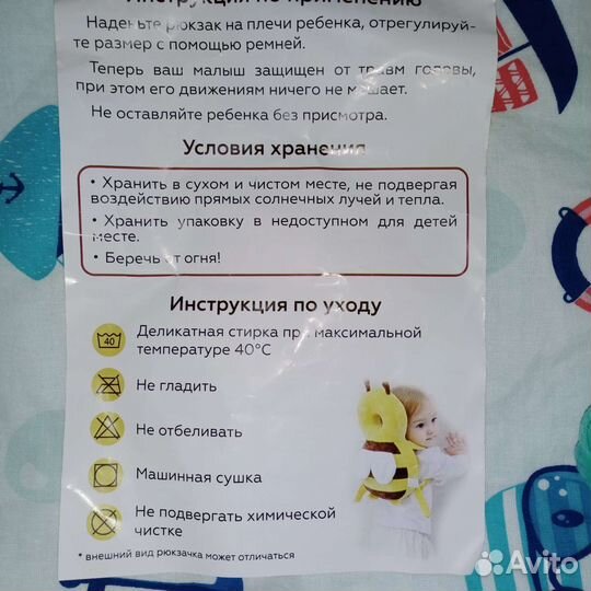 Защитный рюкзак от падений