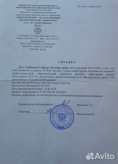 Репетитор по английскому языку