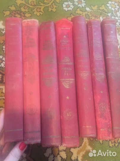 Большая советская энциклопедия 1 издание