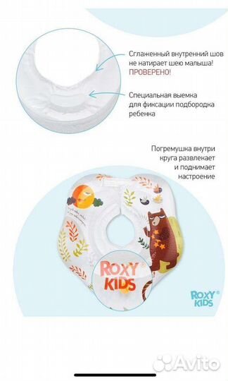 Круг на шею для купания 0+ Новый