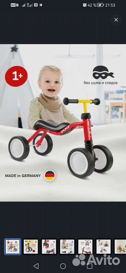 Беговел puky wutsch бу