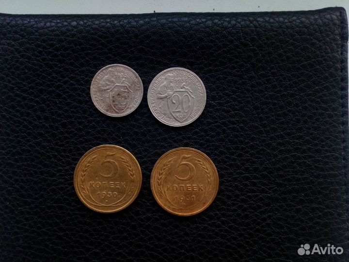 Монеты 30-х годов СССР