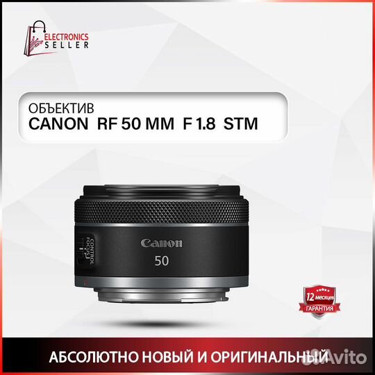 Canon RF 50 MM F 1.8 STM