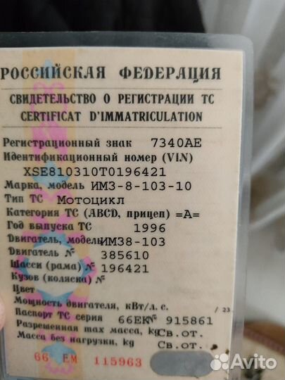 Урал имз-8. 103-10