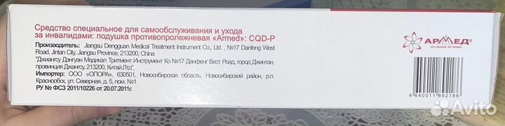 Противопролежневые матрас и подушка