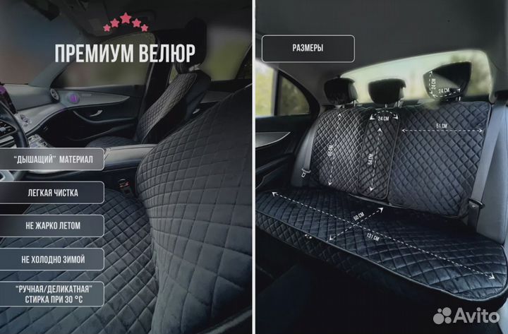 Комплект накидок на сиденья премиум сегмента из велюра