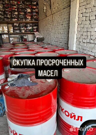 Масло с истекшим сроком годности Art-7193