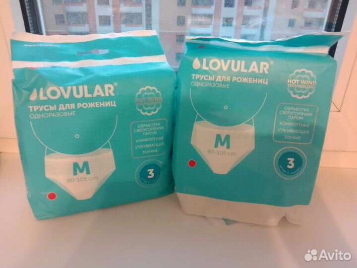 Трусы для рожениц
