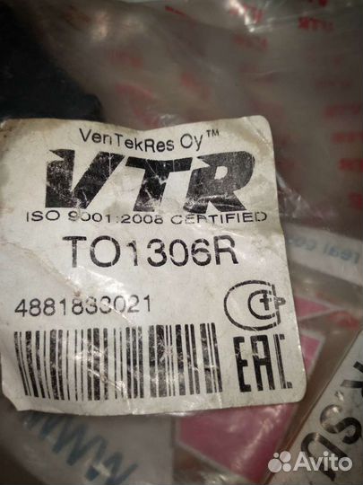 Втулка заднего стабилизатора