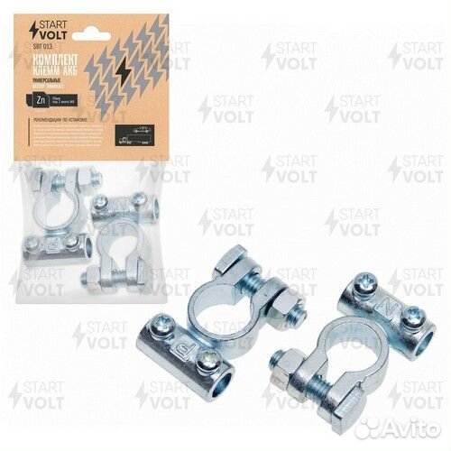 Клеммы акб в комплекте цинк 95мм под 2 винта м6 (s